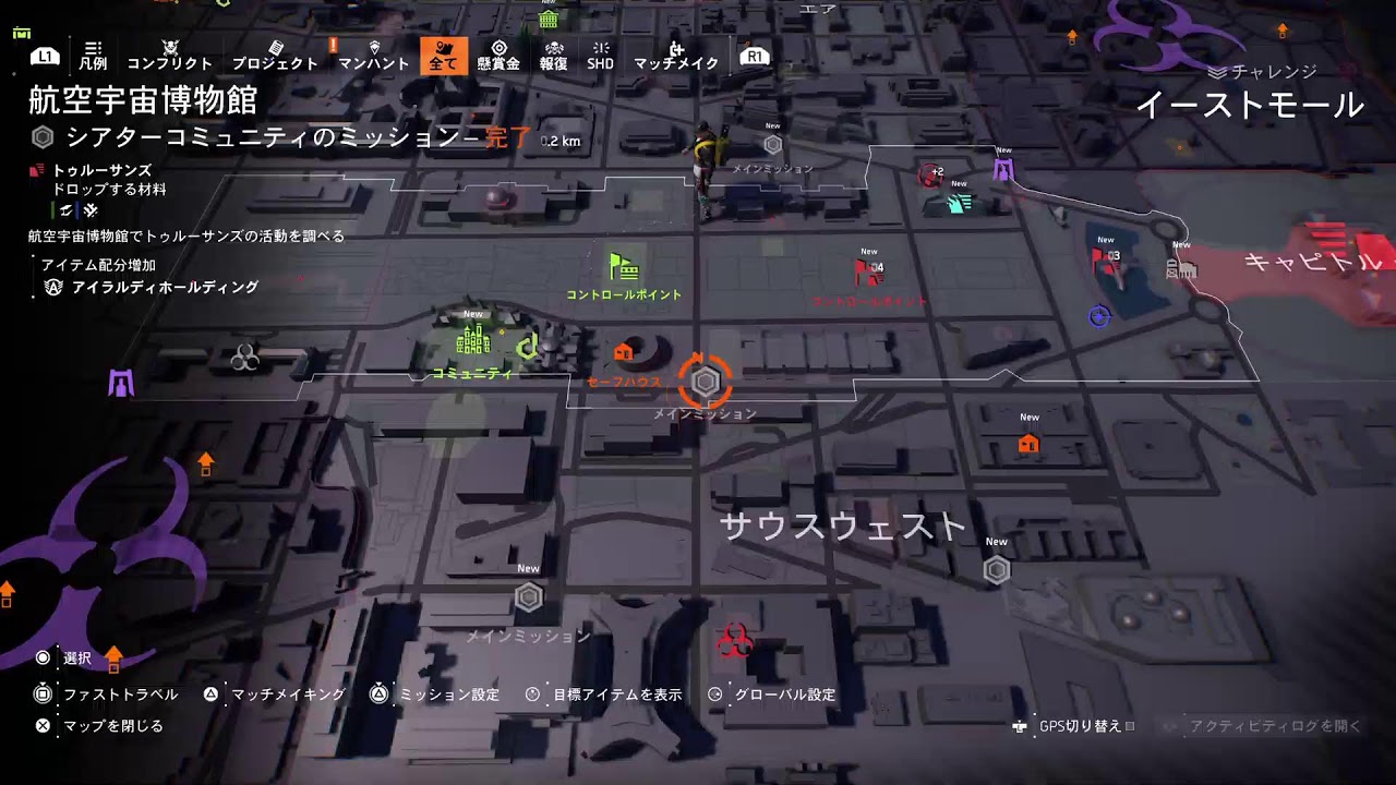 [ディビジョン2]目の悪いヒロトんが雑談しながらのんびり行くよ[PS5]