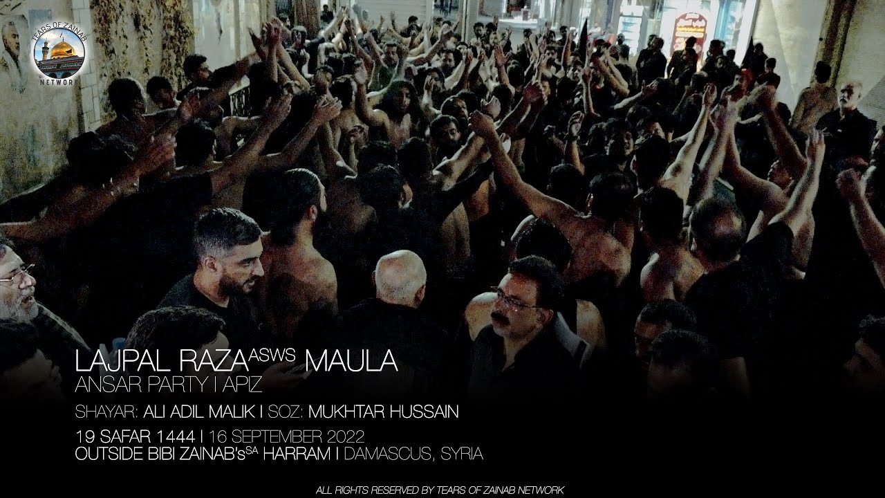 Lajpal Raza (asws) Maula | Ansar Party | APIZ | 16 Sep 2022 | Shaam