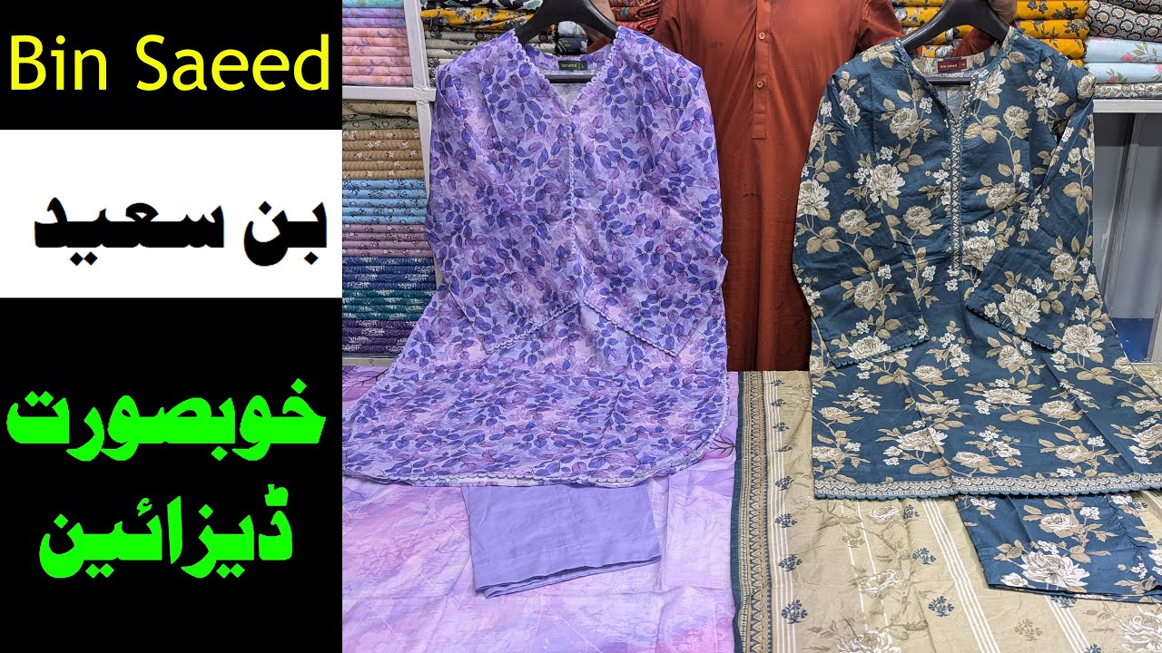 Bin Saeed 3pcs | |Beautiful |Ready to wear Lawn | Buy original bin saeed  lawn at wholesale