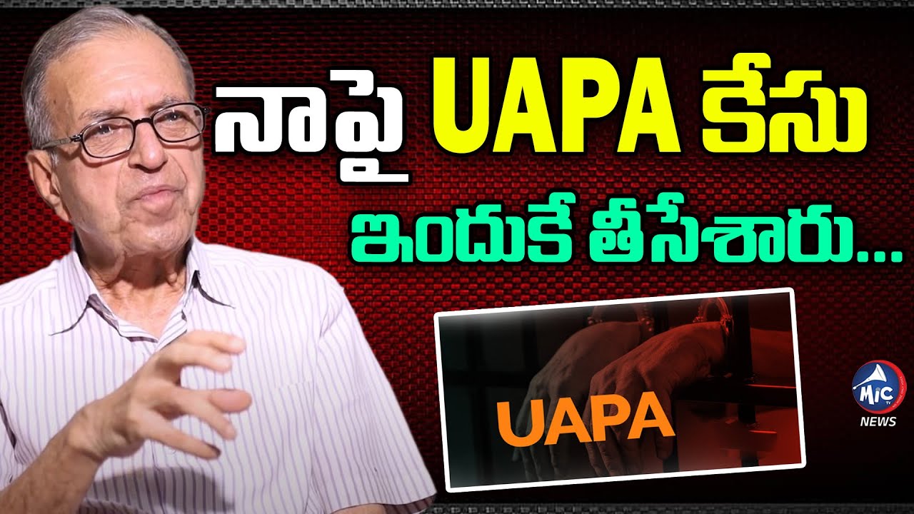 నాపై UAPA కేసు ఇందుకే తీసేశారు | UAPA Case Against Prof Haragopal | CM KCR | MicTv News