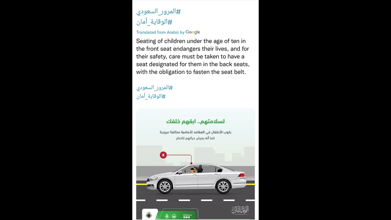 Saudi Traffic Fines||Sitting the children of age below 10 years at front seat is a violation