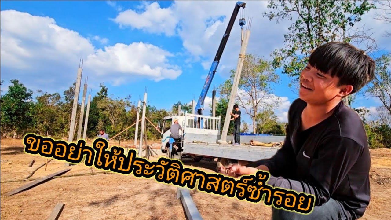 ขออย่าให้ประวัติศาสตร์ซ้ำรอย 1 กุมภาพันธ์ ค.ศ. 2026