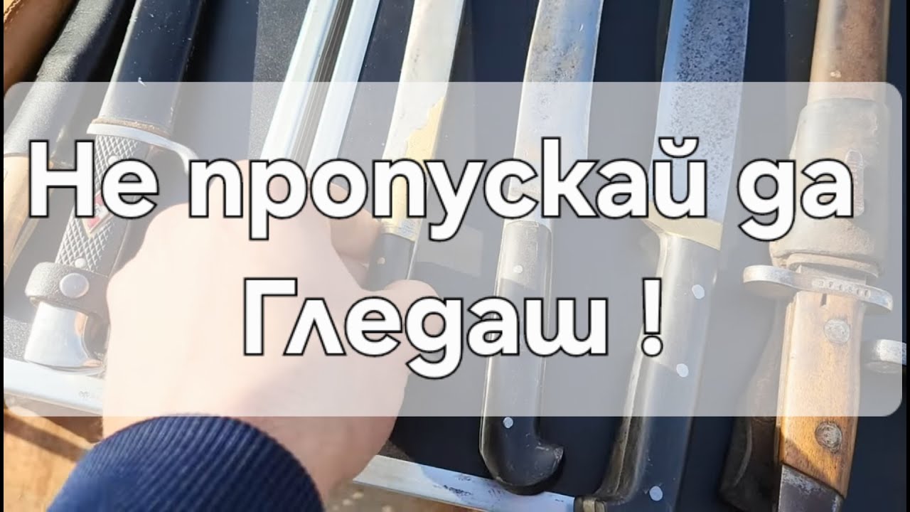Супер находка от 19 век ,на битака в София .