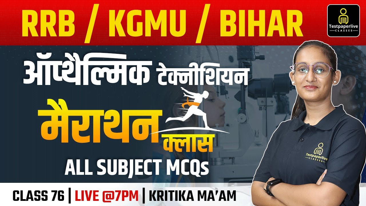 RRB Optometrist  Classes | Bihar Ophthalmic Technician | KGMU Ophthalmic Technician Classes #76