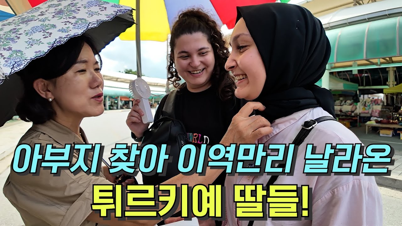추석이라 아부지 고향에 왔어요. 춘천서 살고 싶어요.