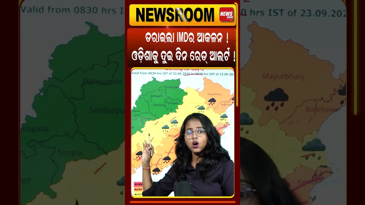 ଡରାଇଲା IMDର ଆକଳନ ! ISRO Cyclone Alert |Odisha Cyclone News | October Cyclone Alert | Odia News