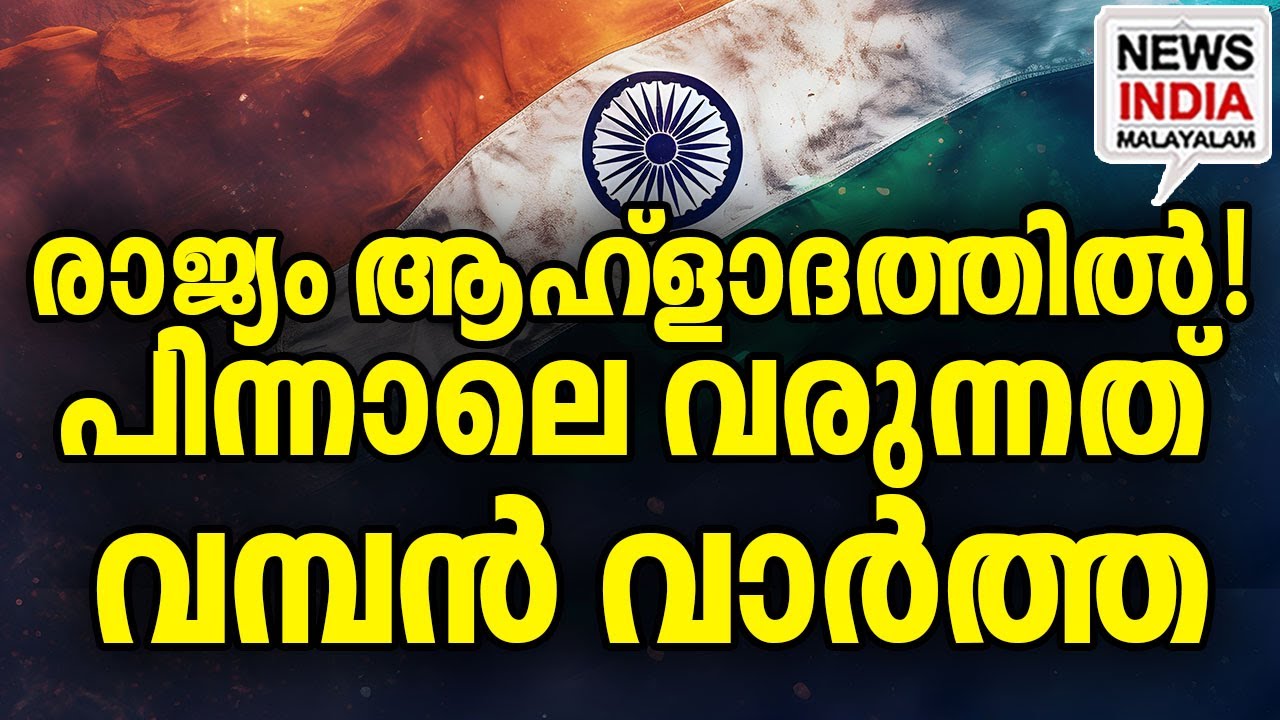 എന്താണ് എഫ്-ഇൻസാസ്?|DRDO F-INSAS: Future Infantry Tech Explained| I NEWS INDIA MALAYALAM