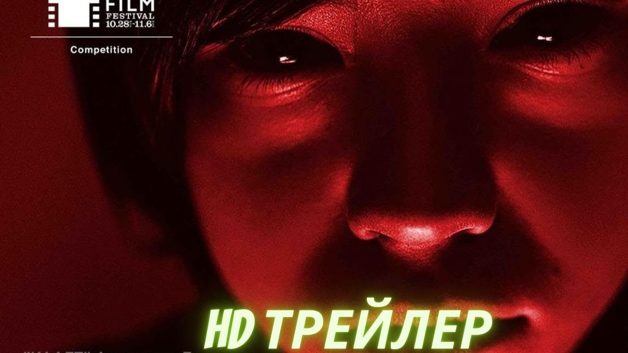 Кадет  Фильм  Трейлер 2025