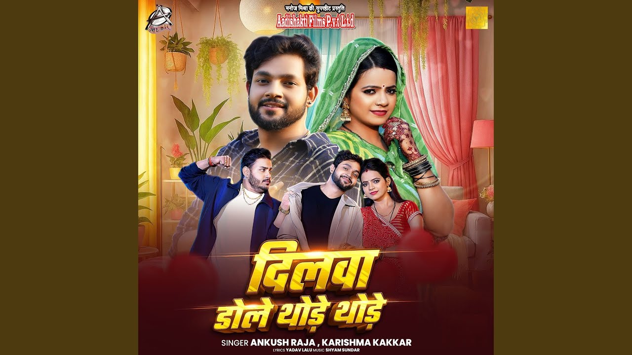 Dilwa Dole Thode Thode
