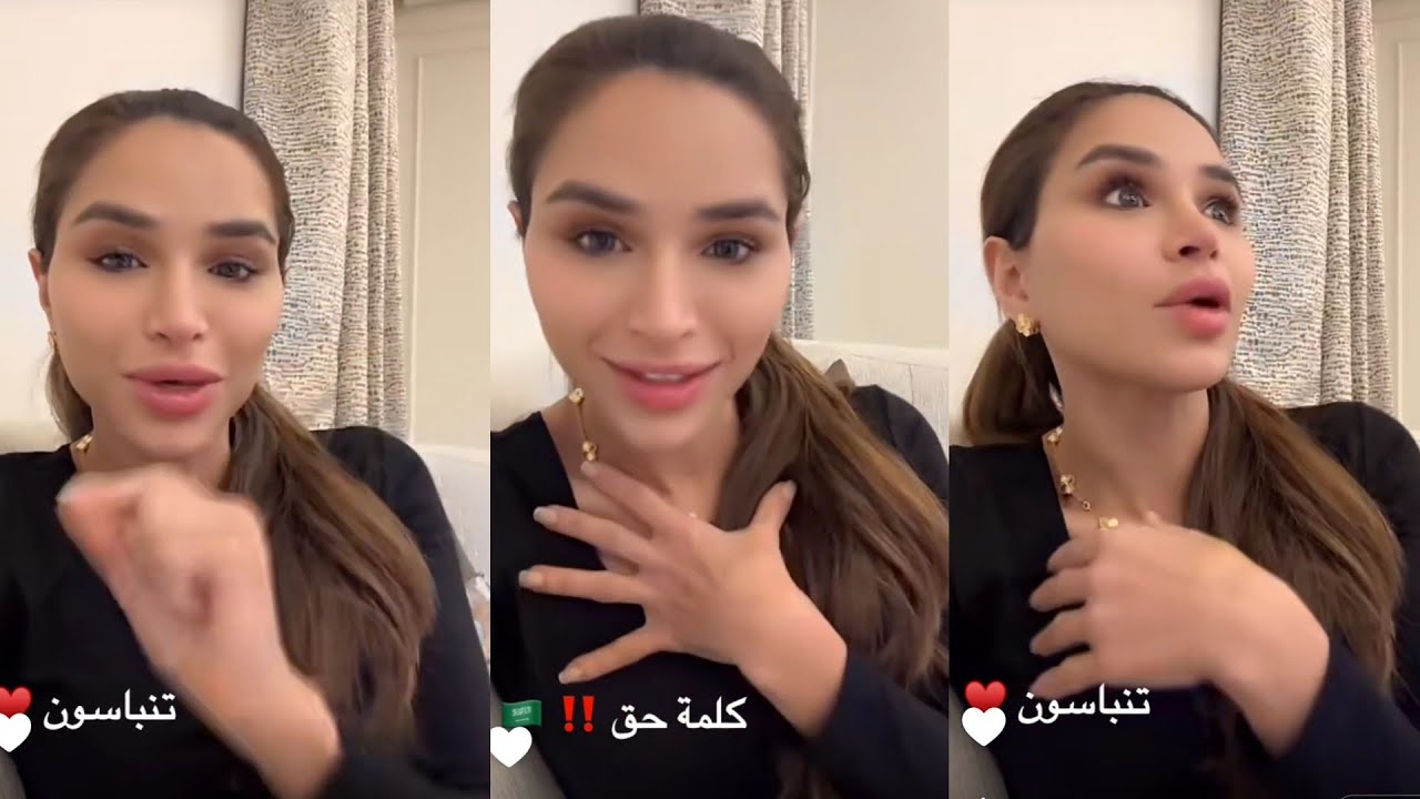 نهى نبيل توجة رسالة إلى السعودية بعد سحب جنسيتها الكويتية