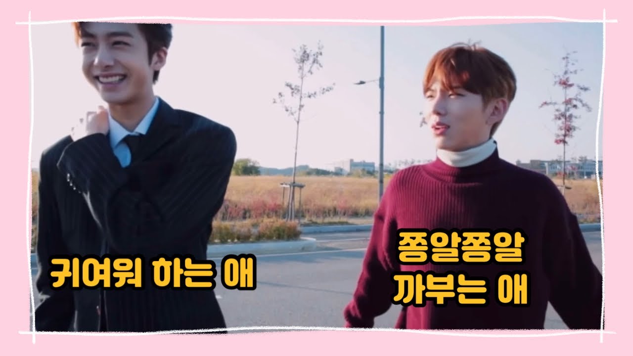 [보브/형원 기현] 쫑알쫑알 까부는 애랑 그걸 귀여워 하는 애