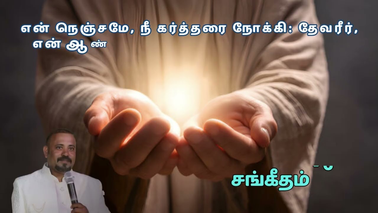 BLESSED MONTH/feb 17/Psalms - 63:2/Bible in 9Lang/#christian  #tamildailyverses #jesus #gospel #god