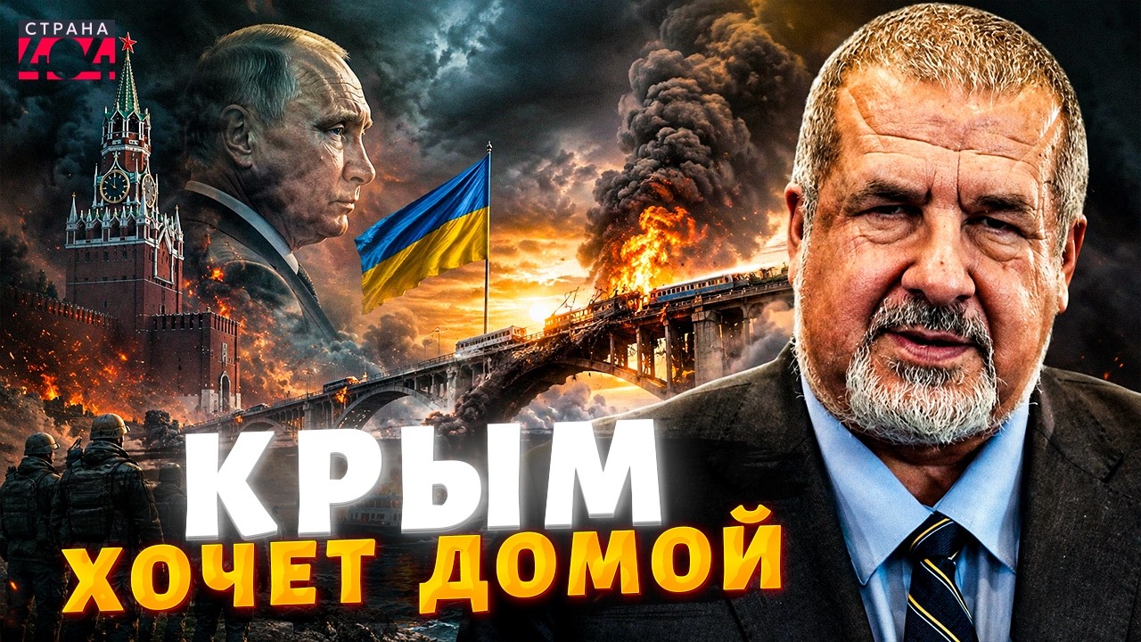 Там ждут Украину! Крымчане готовы терпеть &mdash; лишь бы всё закончилось / РЕФАТ ЧУБАРОВ