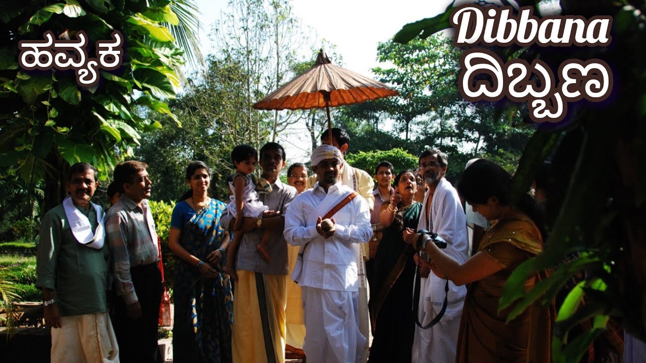 ದಿಬ್ಬಣ - ಹವ್ಯಕ ಹಾಡು | Dibbana - A song in Havyaka Kannada