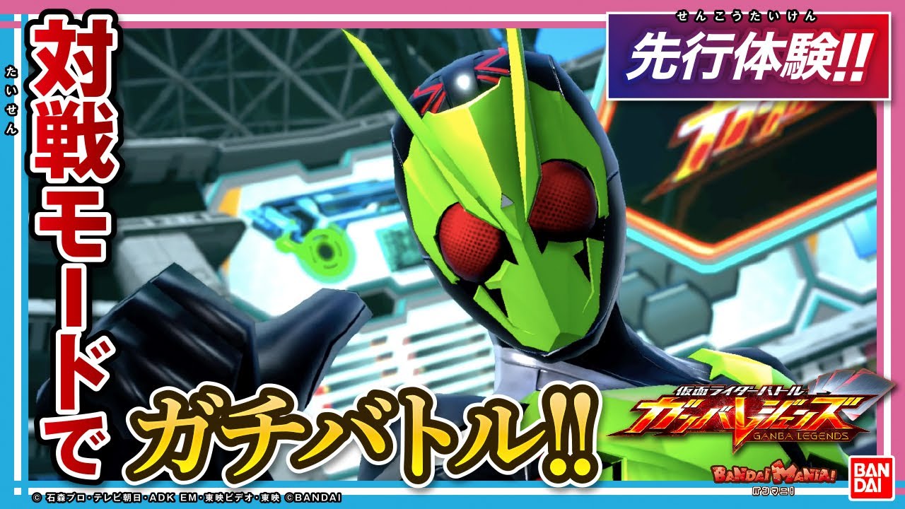 【ガンバレジェンズ】【バンダイ公式】2弾からスタートする店内対戦で先行プレイ!!くじ引きでひいたレアリティでデッキを組んでバトル!!さらに2弾の最新情報も公開!!【バンマニ!】