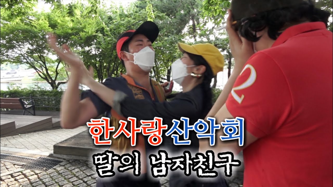 [한사랑산악회] 金枝玉葉(금지옥엽) 내새끼,,,