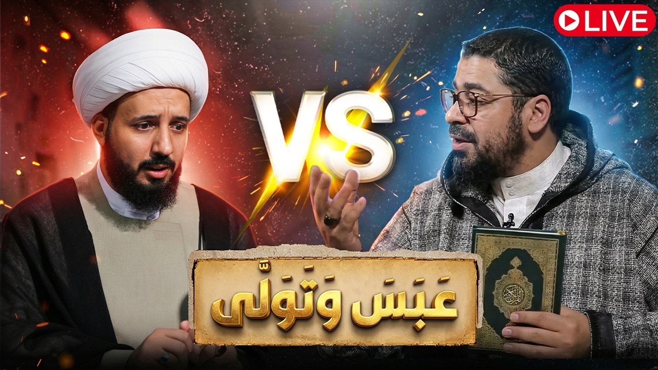 بث مباشر 868 ( ليلة القضاء على الشيعي أحمد سلمان ) مع رامي عيسى