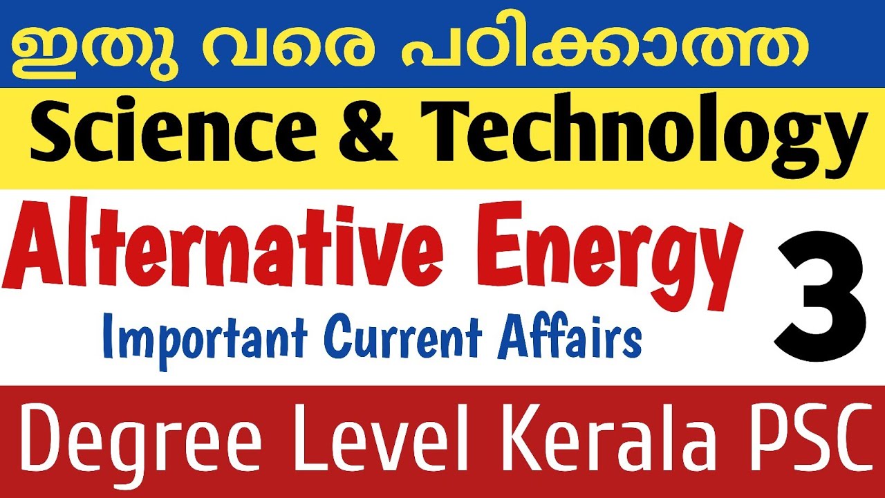 Science and Technology|Kerala PSC degree level exam|LDC Main Exam Class|My Notebook|Lithium Ion