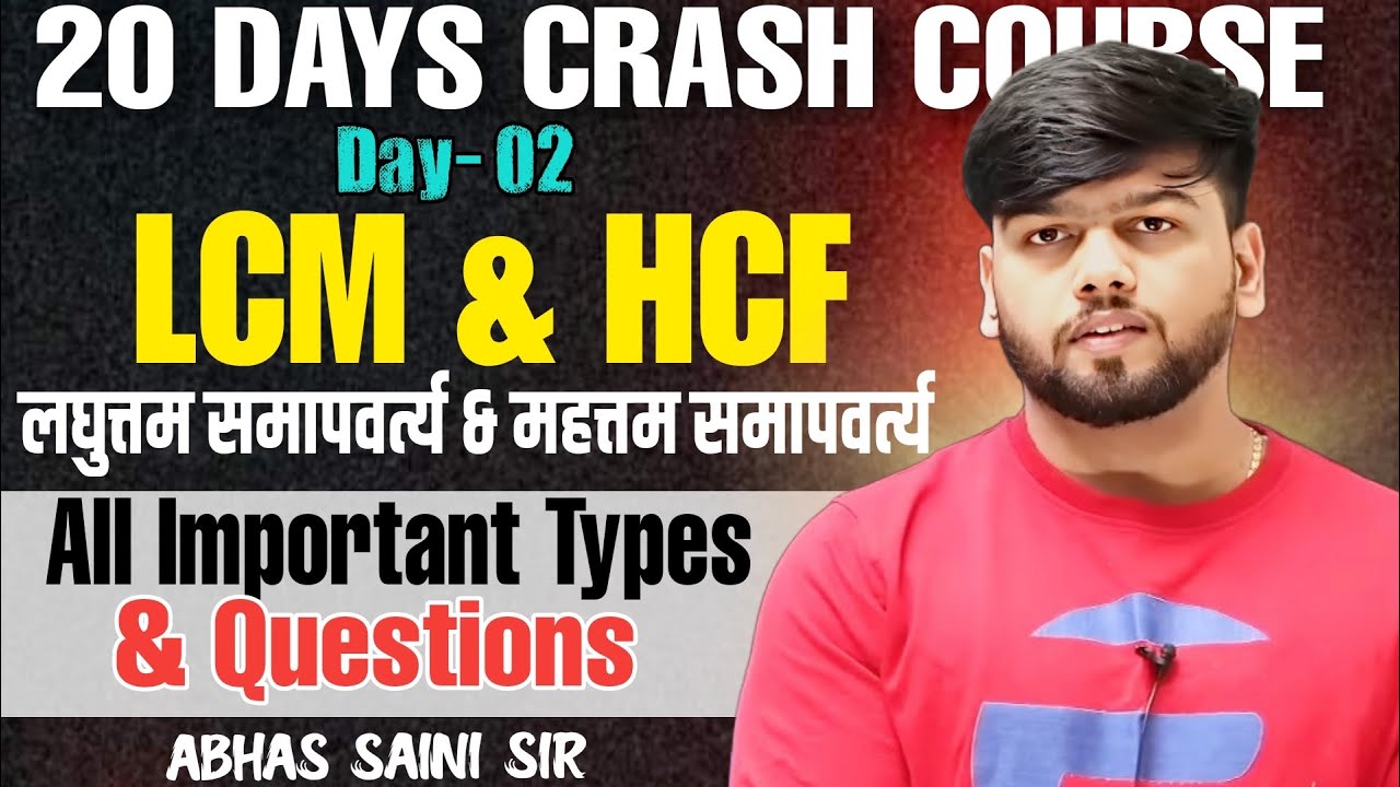 इस topic से आते हैं टेढ़े सवाल ! Day -2 H.C.F/L.C.M( 20 Days Crash Course ) SSC CGL CHSL Pre By Abhas