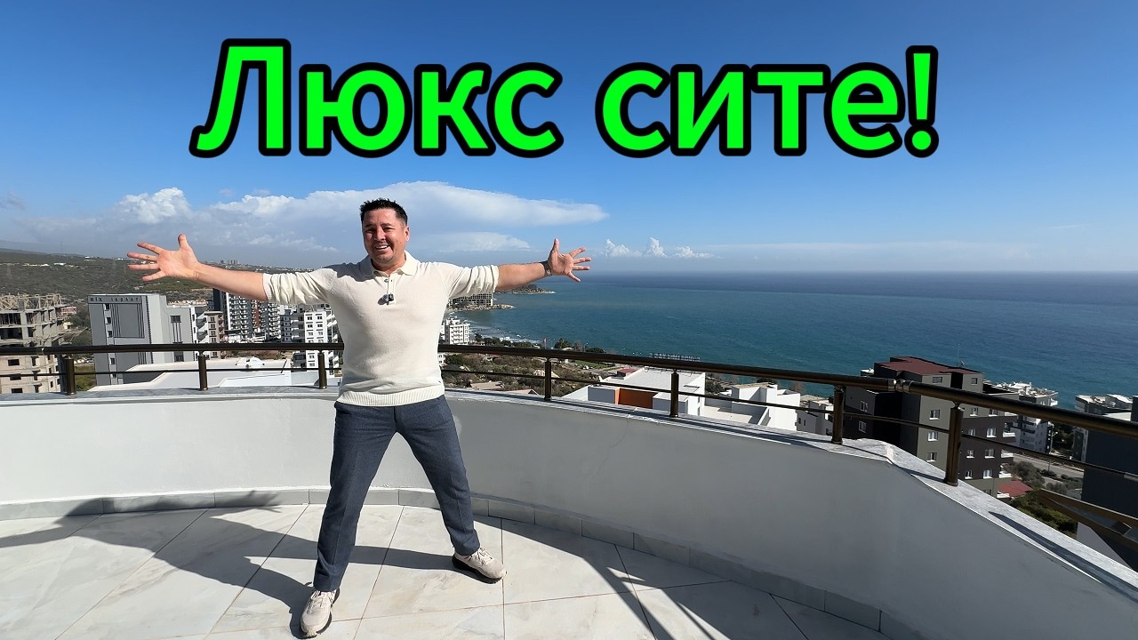 Квартира дешевле в 3 раза, чем вы думаете! Турция. Мерсин. Аяш
