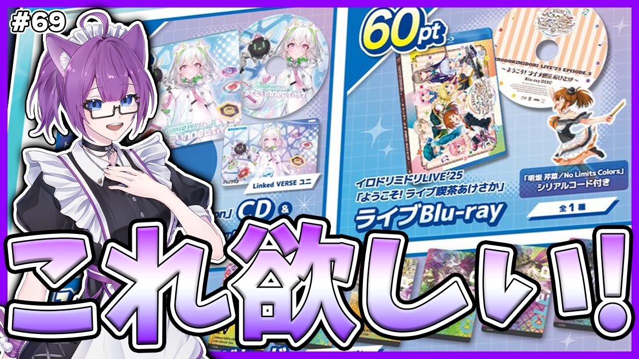 【CHUNITHM】グッズキャンペーン来た!!!DAY2!!! #69-1【チュウニズム】#CHUNITHM #チュウニズム #チュウニズムソロ配信リレー #shorts