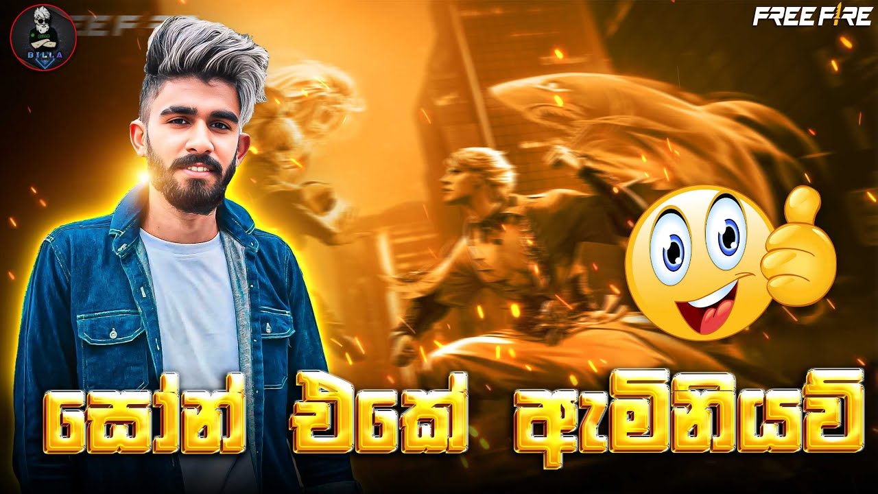 හැංගෙන්න වෙයි - BILLA FREE FIRE LIVE
