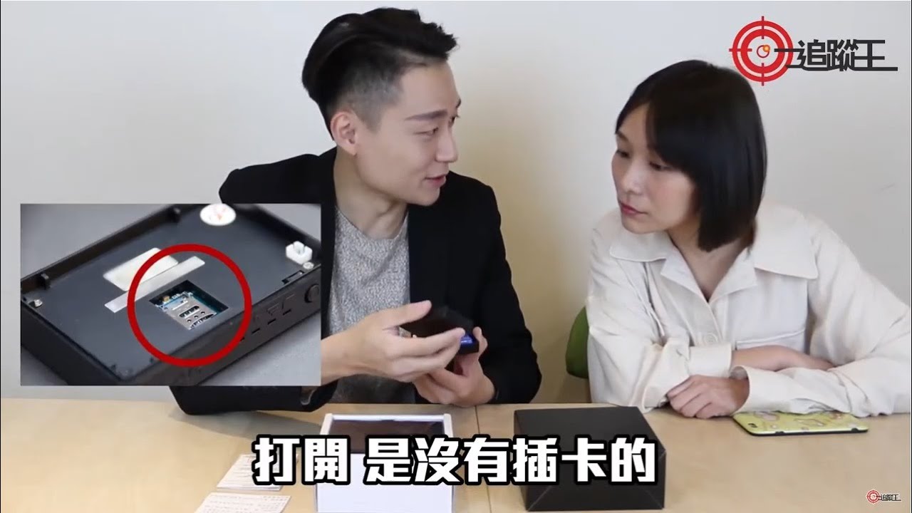 「追蹤王」昇豪科技【操作0難度-看完影片立即上手】GPS追蹤器/定位器