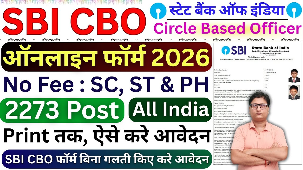 SBI CBO Online Form 2026 Kaise Bhare ¦¦ How to Fill SBI Circle Based Officer Online Form 2026 Apply