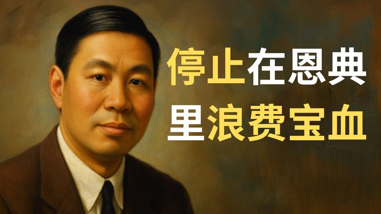把“认罪”当护身符，其实非常危险。倪柝声告诉你：从怕后果，到恨恶罪：认罪生命的四个层次