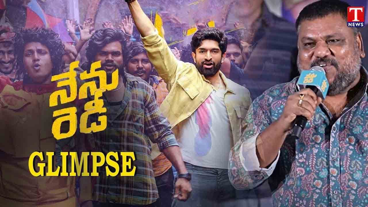Nenu Ready - Title Glimpse | Havish, Kavya Thapar | Trinadha Rao | Mickey J Meyer | Nikhila Koneru