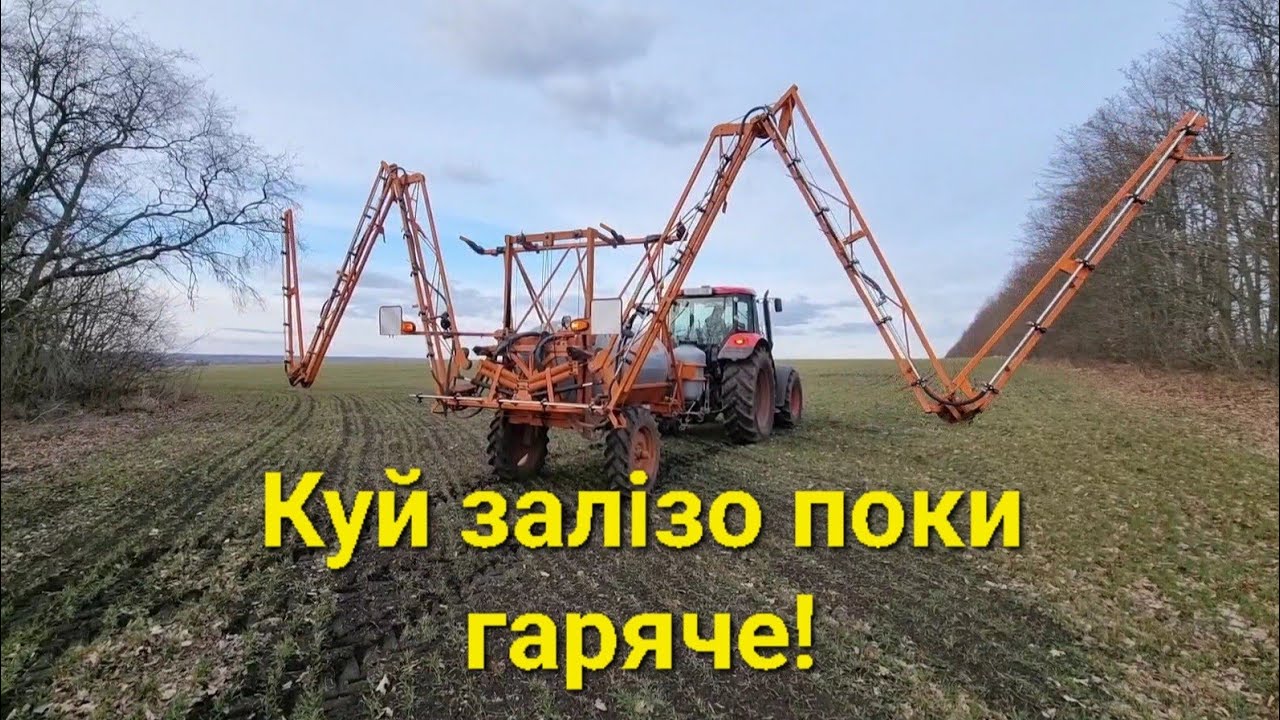 Підживлення озимої пшениці КАС-28. 28.02.2022. #agriculture #agro