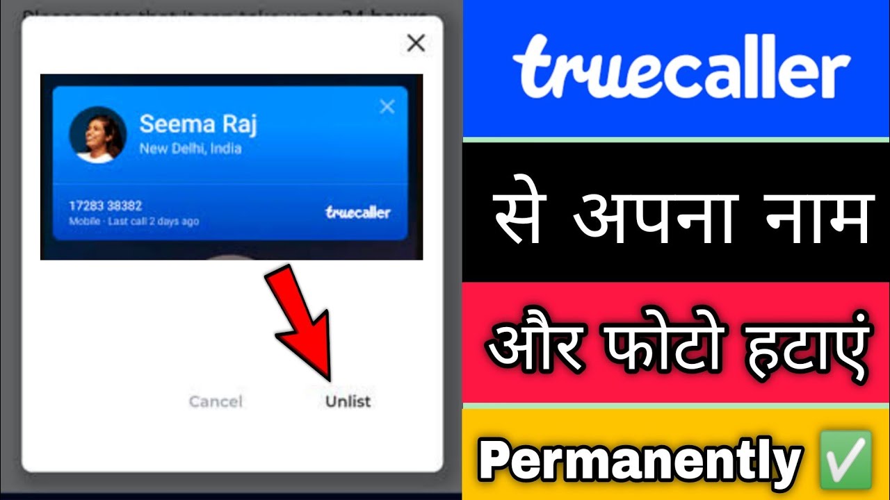 Truecaller se apna naam kaise hataye | How to remove name from Truecaller