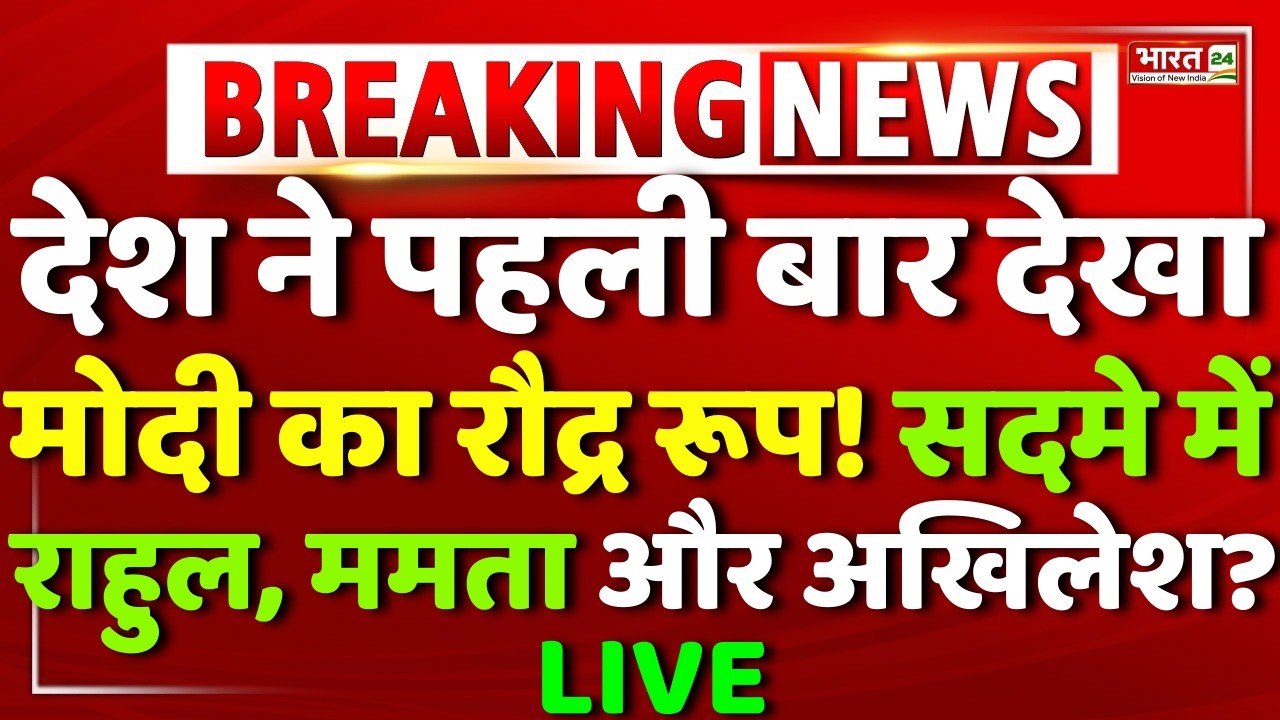 PM Modi Speech LIVE | Narendra Modi | Modi Speech | Modi On Muslims | Modi On Bangladesh