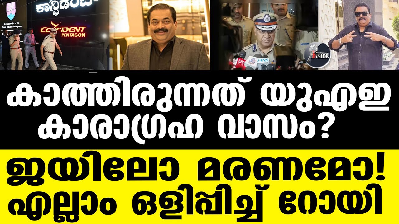CJ Roy ഡയറിക്കുറിപ്പിൽ നിർണായക വിവരങ്ങൾ!