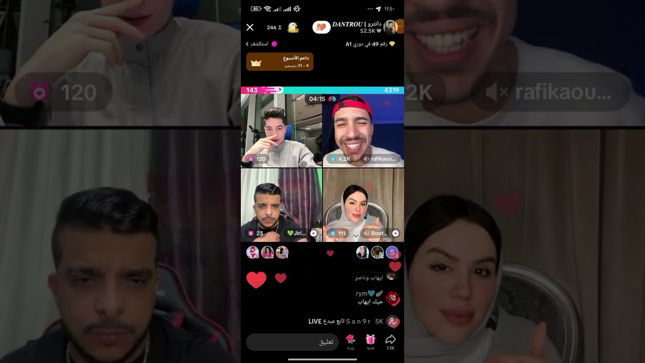 لايف اليوم الحماس مليون 🔥🔥🔥🔥