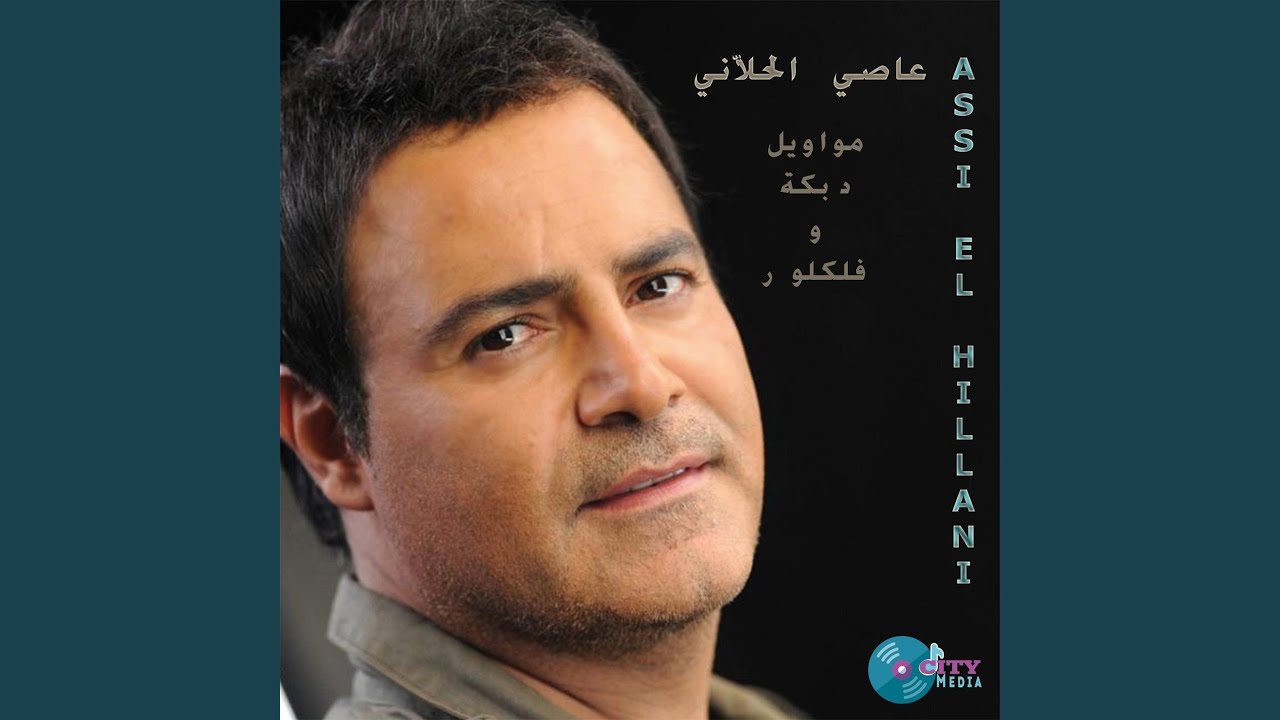 الهوارة