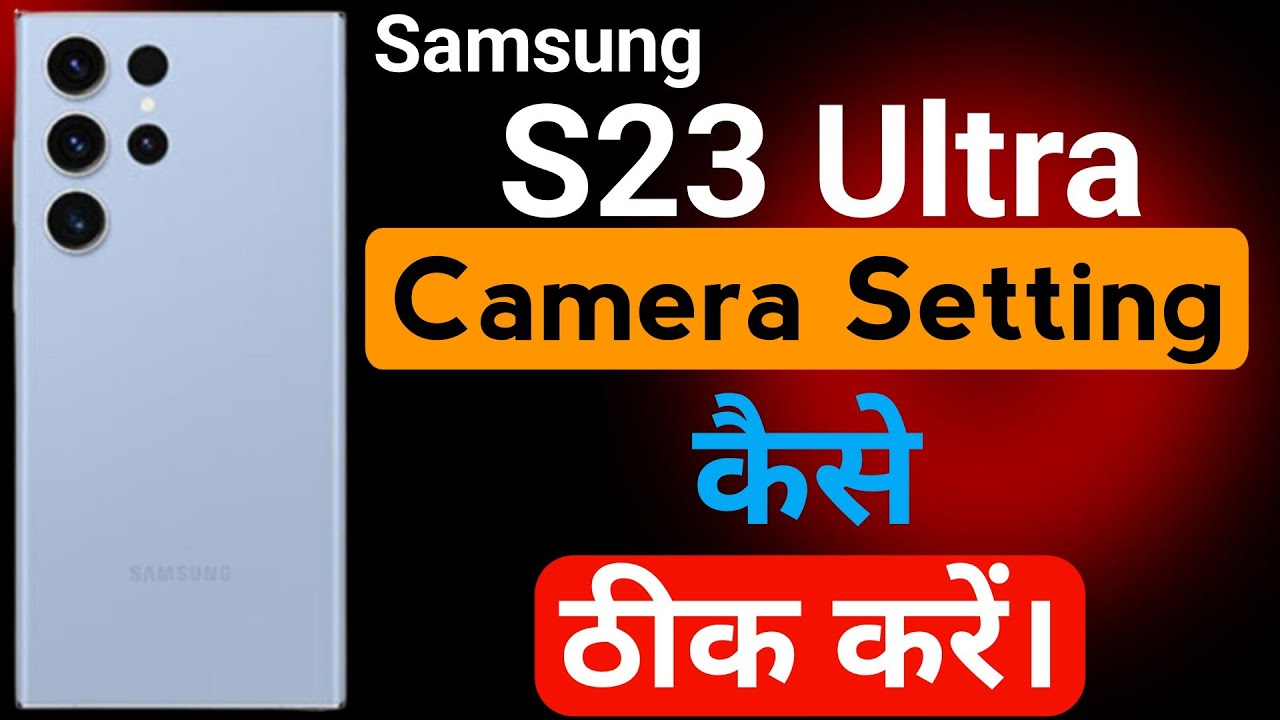 Samsung Galaxy S23 Ultra Camera Setting | Samsung S23 Ultra Mobile Best Camera Setting Kaise Kare