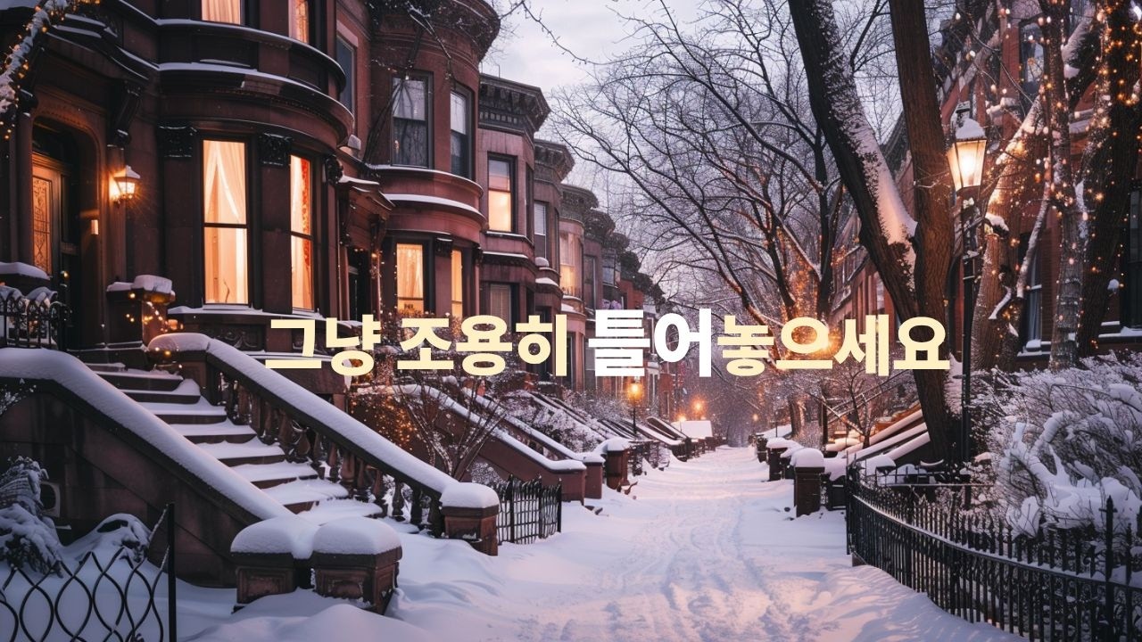 그냥 조용히 틀어놓으세요ㅣChill Jazz & Indie | Slow BPM 70–85