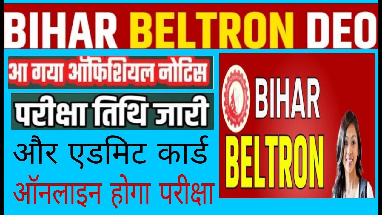 beltron exam date 2024 ! bihar beltron deo admit card 2024 ! bihar beltron deo exam date 2024 out