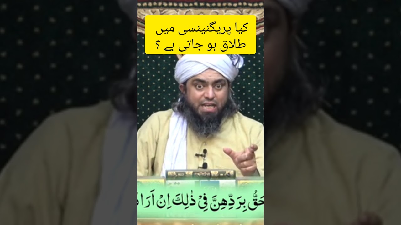 Pregnancy m divorce h jati h?#engrmuhammadalimirza
