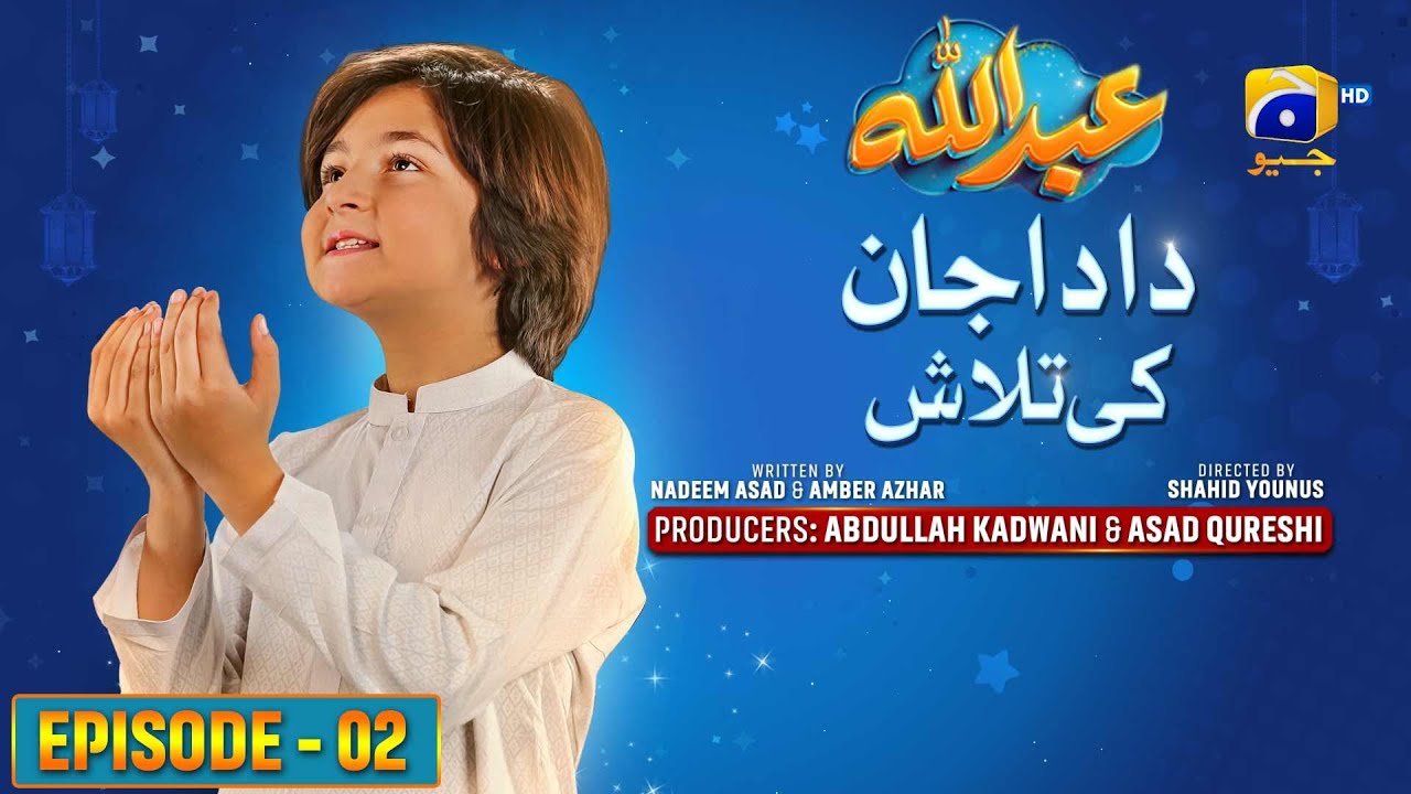 Abdullah Episode 02 | Dada Jaan Ki Talaash - [Eng Sub] Haroon Shahid - Sumbul Iqbal | 24th March 23