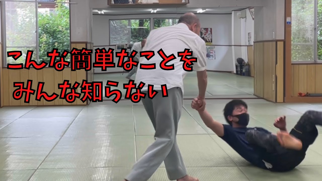 『須一館長の合気』人間技ではないね