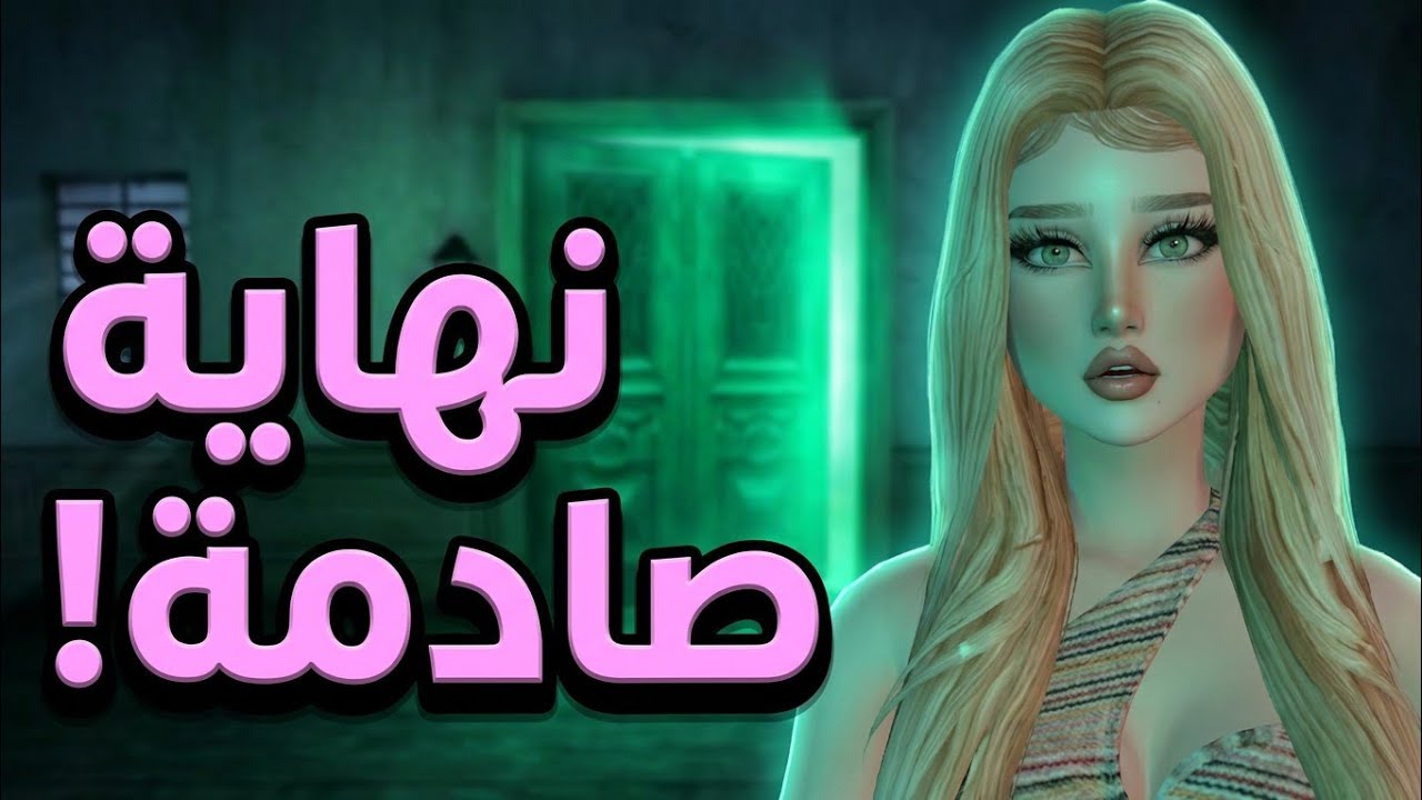 هل يمكن الهروب من العالم؟ 🌐✨ | فيلم أفاكين لايف بين عالمين