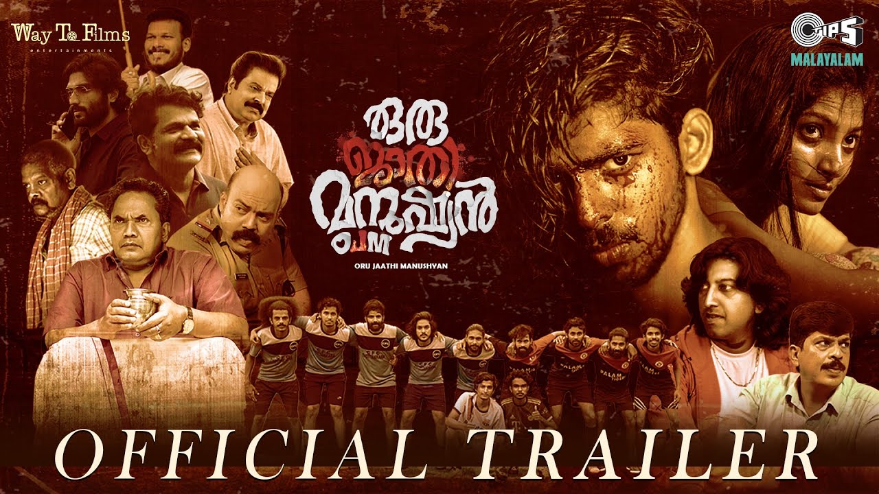 Oru Jaathi Manushyan - Official Trailer | Sharook Shemeer, Snehadas | K Shemeer | Yunuseo