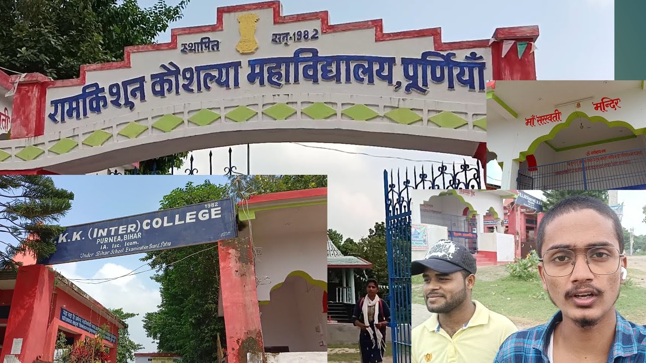 R.k.k College Madhubani Purnea || #purnianews #purneavlogs #TheBr11Vlogs