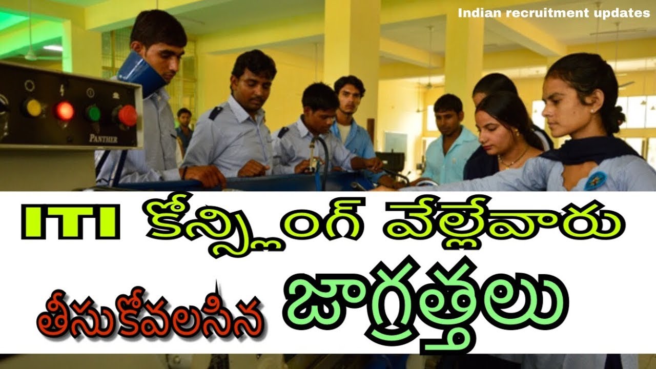 How to face Iti counselling  | Iti counselling  | how to prepare iti counselling