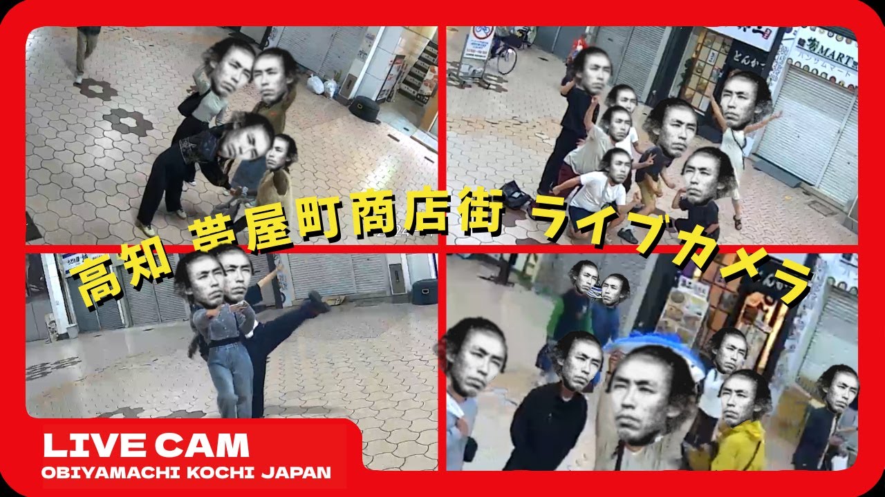 【龍馬誕生日】高知 　帯屋町商店街　ライブカメラ　Obiyamachi Kochi Japan