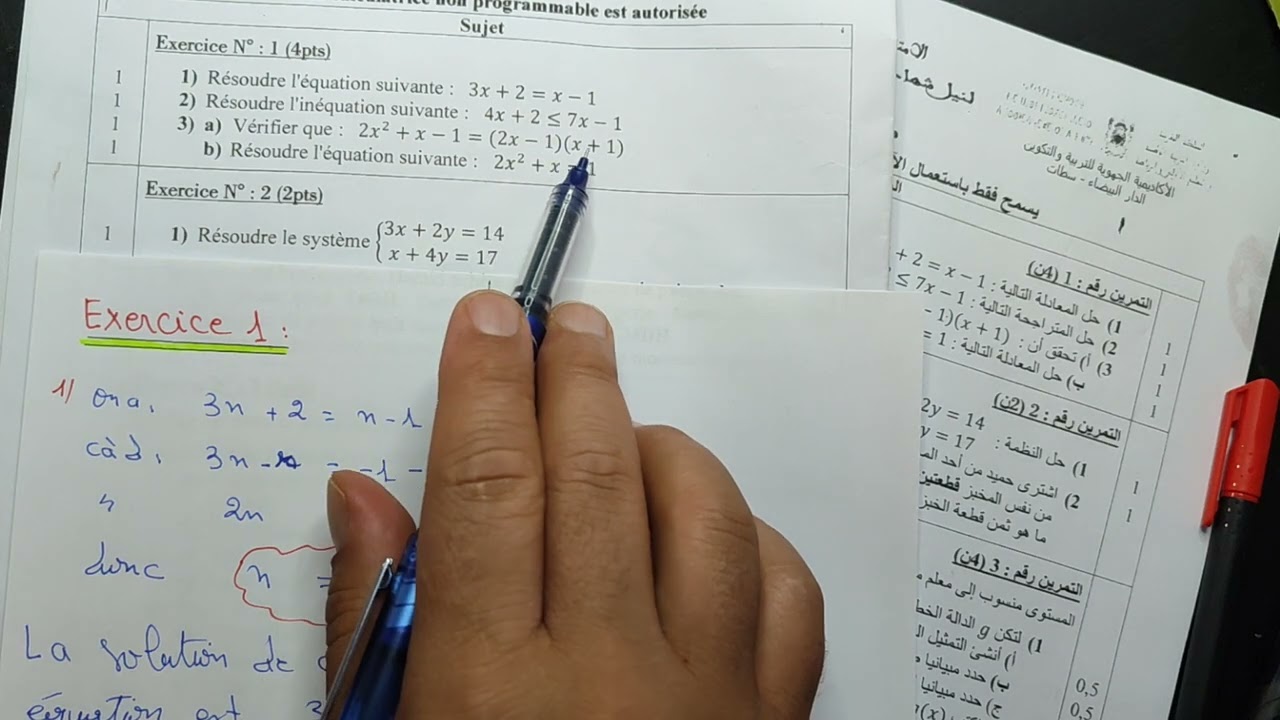 💥 Correction Examen Régional Région Casa Settat 2024 BIOF / تصحيح الإمتحان الجهوي الدار البيضاء سطات