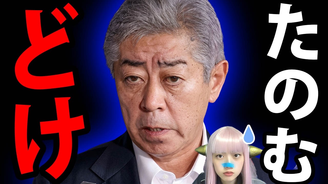 【悲報】国旗損壊罪&hellip;岩屋毅の裏切りと、箕面市に渡部カンコロンゴ清花 教育長爆誕 ！ 多文化共生 「意識高い系」の実態