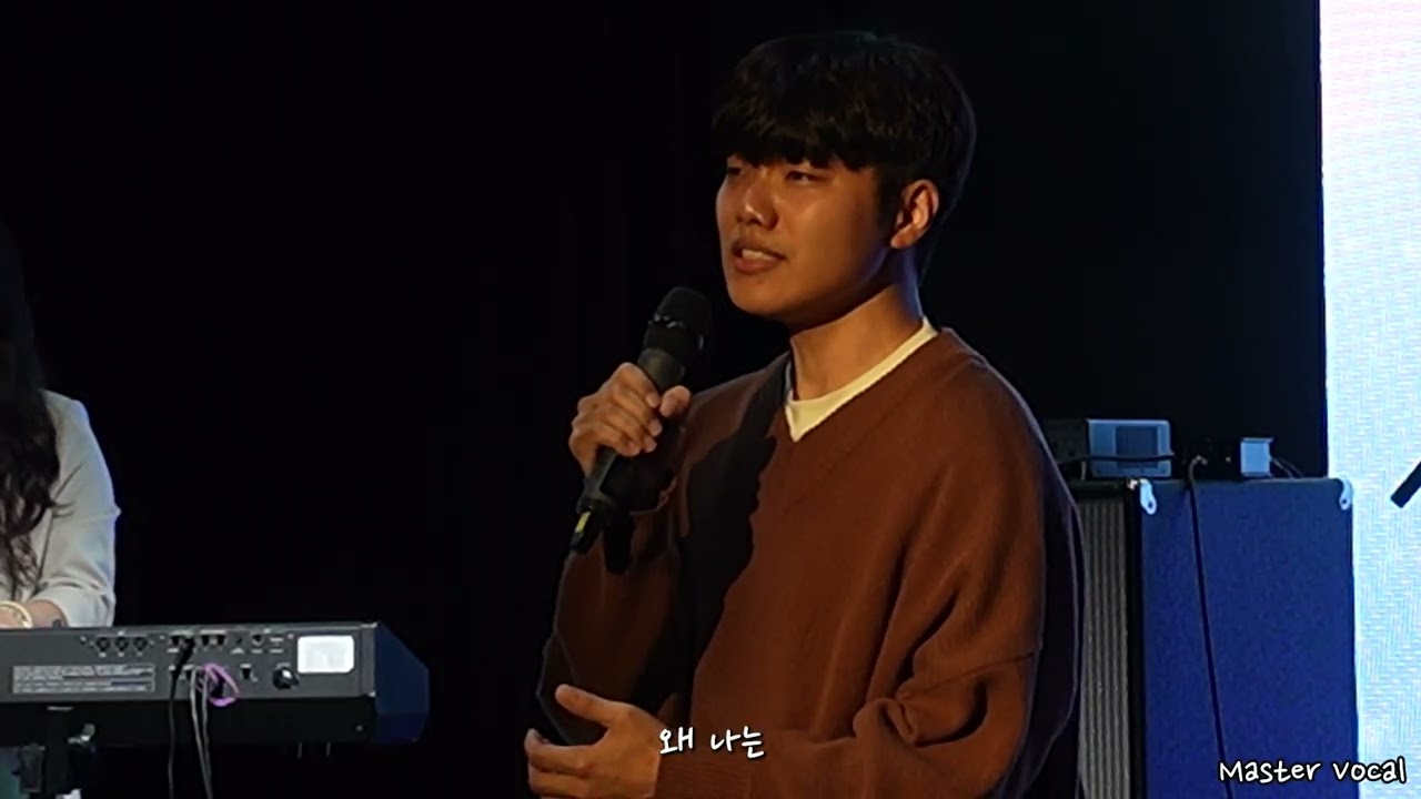 너를 참 많이 좋아하는구나_천안 마스터보컬학원